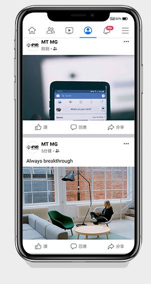 Fb廣告公司 協助企業廣告投放代操 推播品牌知名度 Mtmg網路行銷公司
