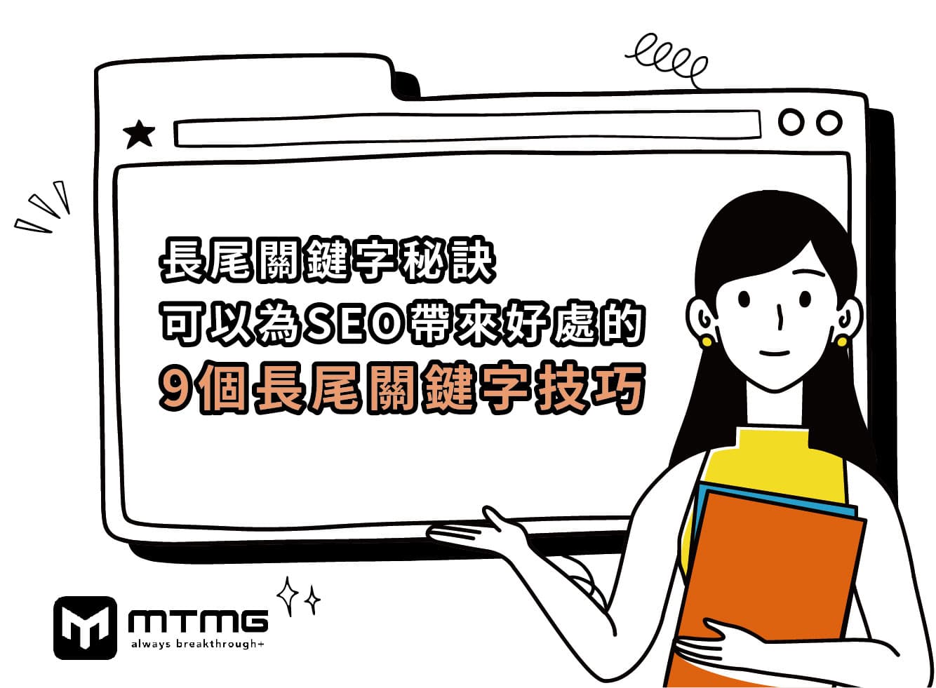 結合語音搜尋與口語化關鍵字策略