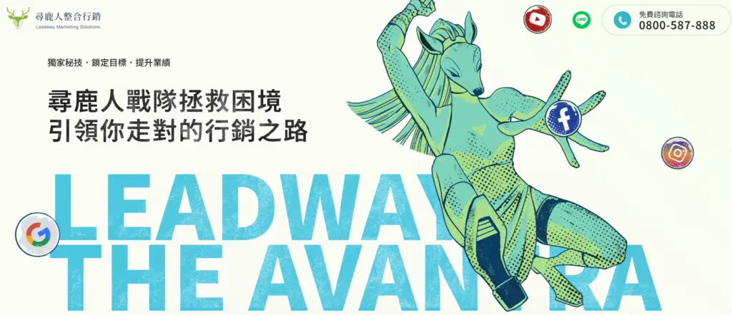 整合行銷公司推薦