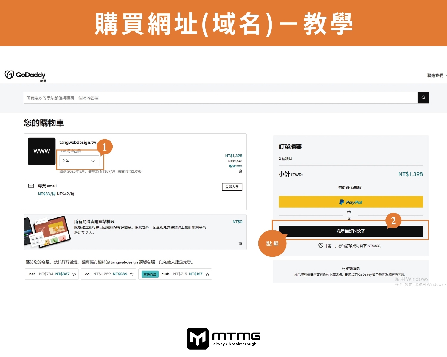 節省WordPress建站成本的實用策略