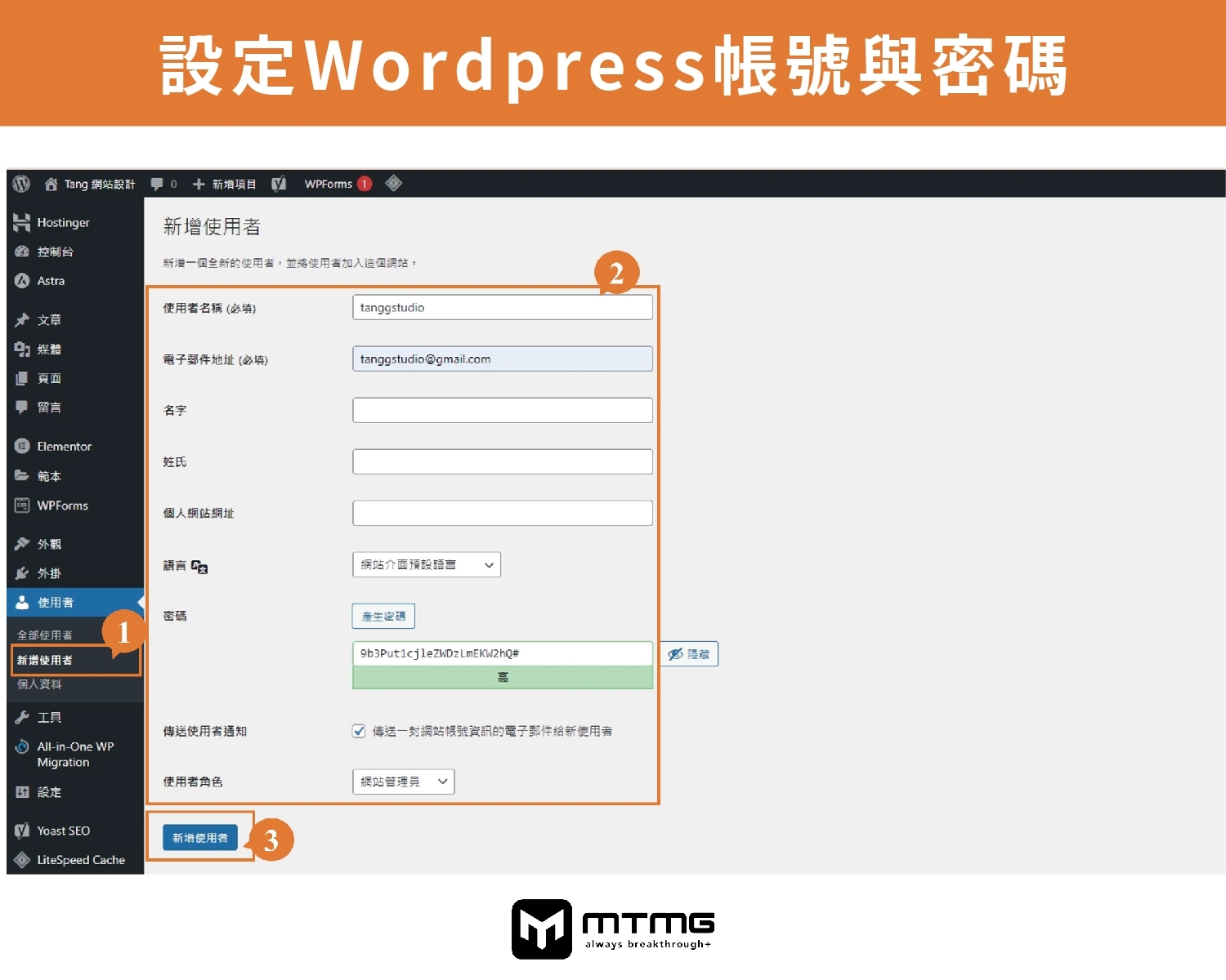 Wordpress 網頁設計免費教學｜Wordpress 架站推薦與30+網站範例模板！ - MTMG SEO