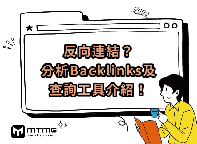 反向連結差距分析與未連結品牌提及利用