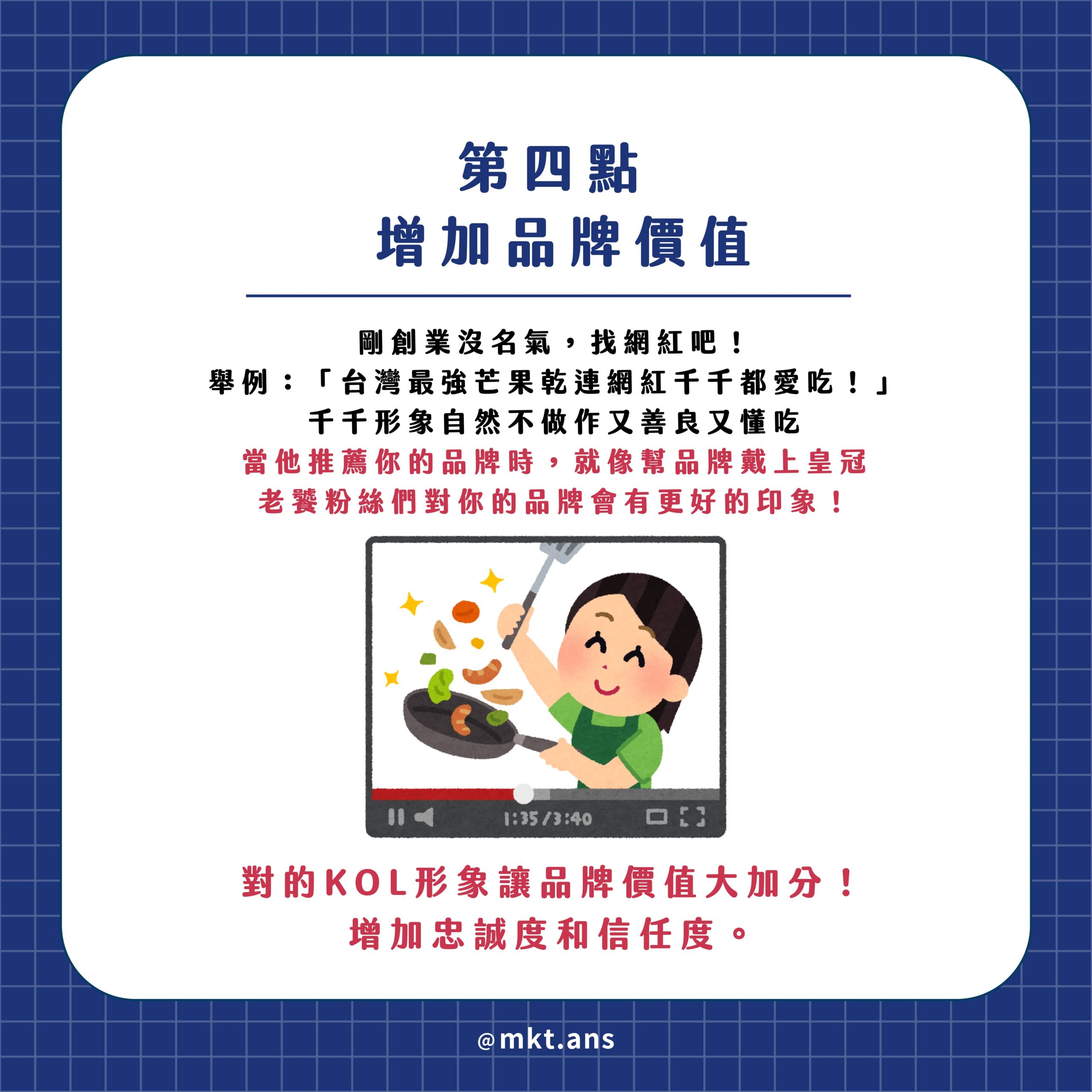 KOL、KOC、KOP各代表什麼？一次弄懂網紅行銷必懂的專業術語- MTMG SEO