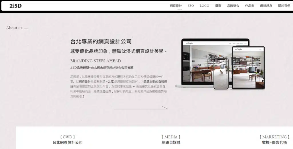 網頁設計公司推薦
