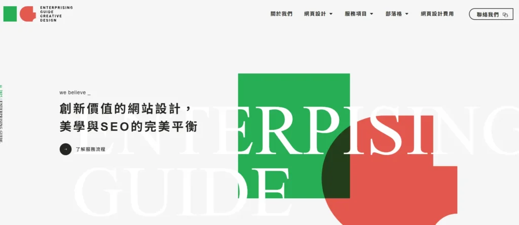 WordPress 網頁設計