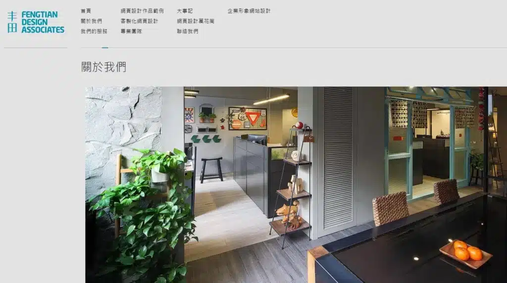 網頁設計公司推薦
