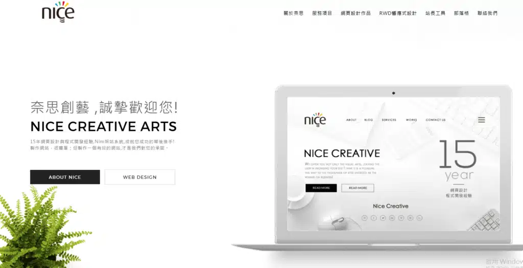 網頁設計公司推薦