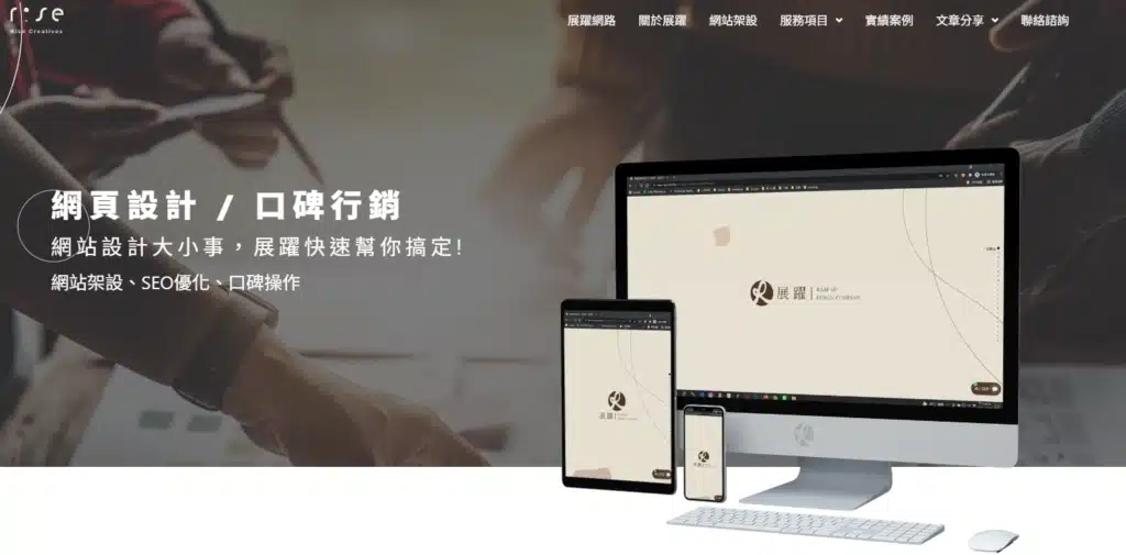 WordPress 網頁設計