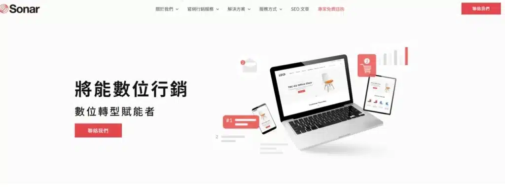 GEO 優化公司
