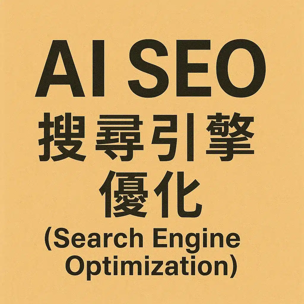 ai seo